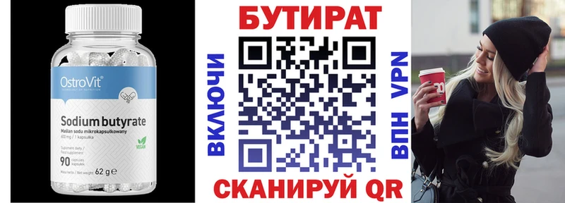 Бутират Butirat  купить наркотики сайты  Иркутск 