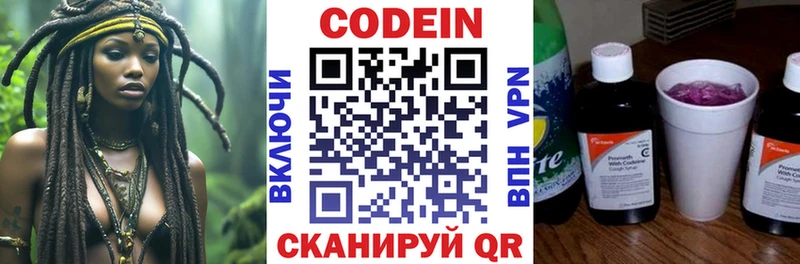 наркошоп  Иркутск  Codein Purple Drank 